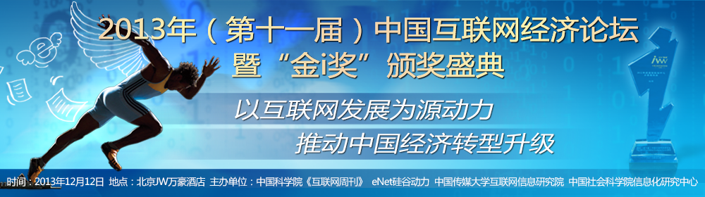 2013��ʮһ���Ї���(li��n)�W(w��ng)��(j��ng)��Փ�������ߡ���i����ʢ��