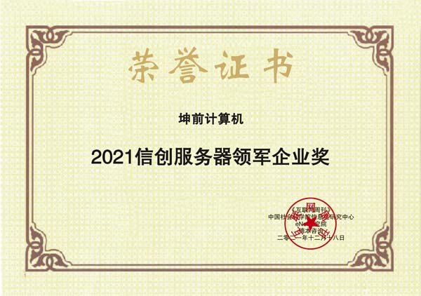 坤前計算機.jpg