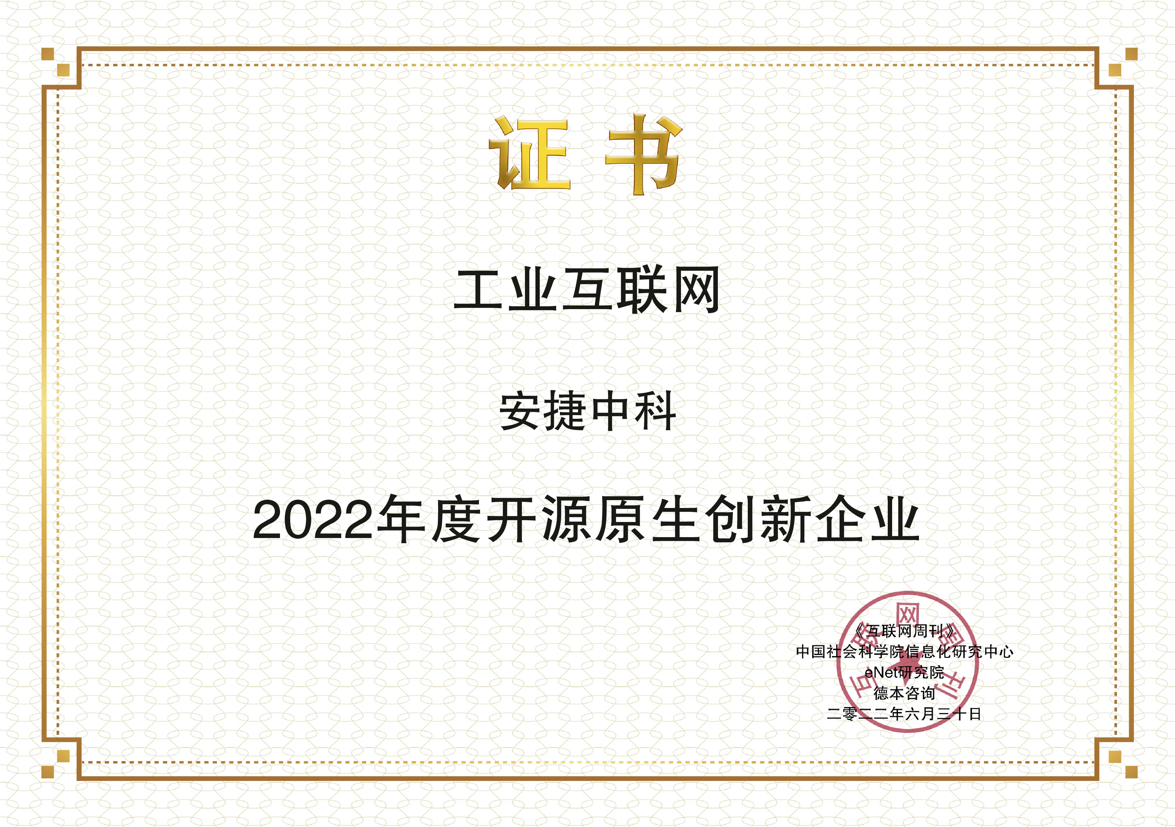 安捷中科.jpg