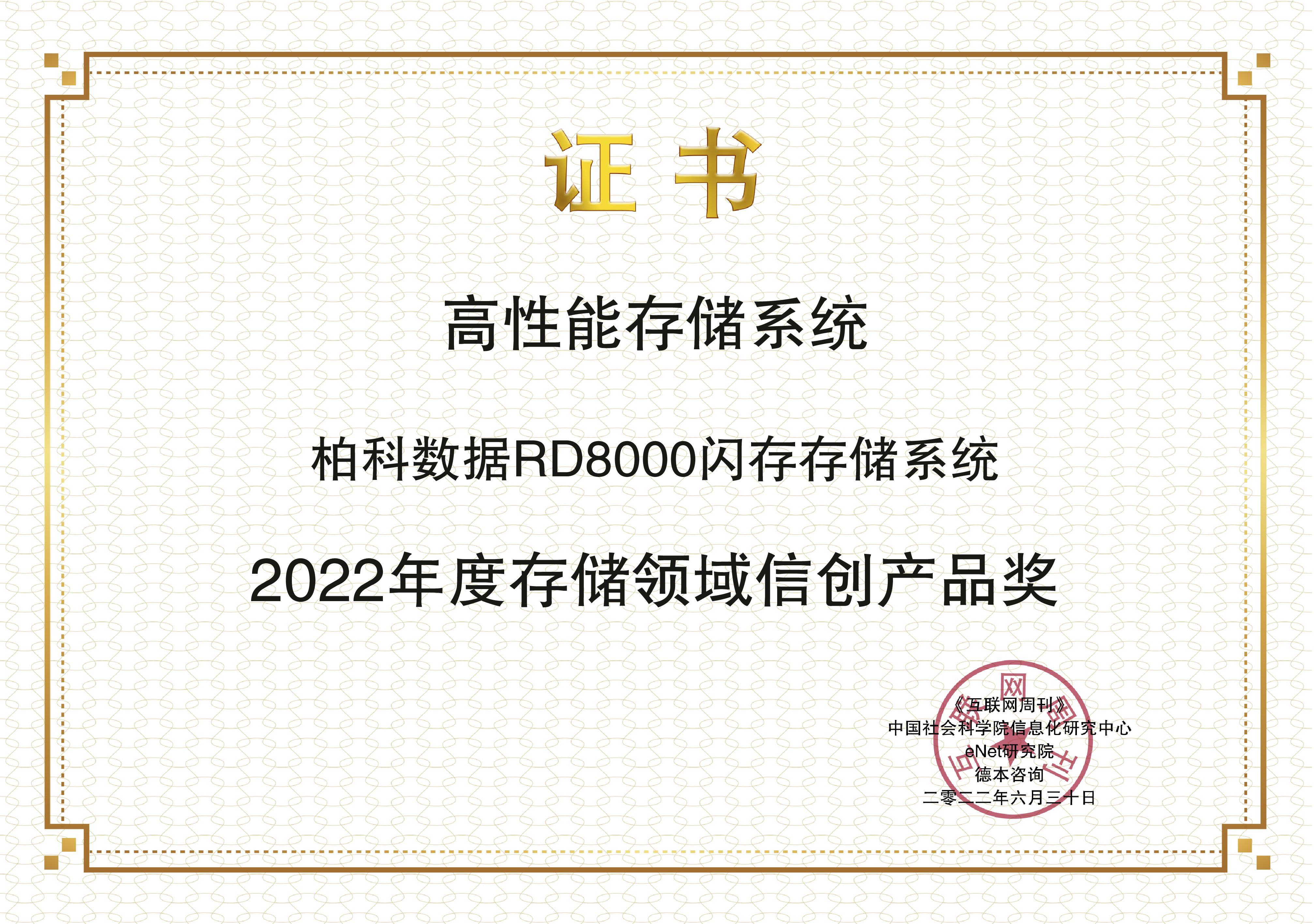柏科數(shù)據(jù).jpg